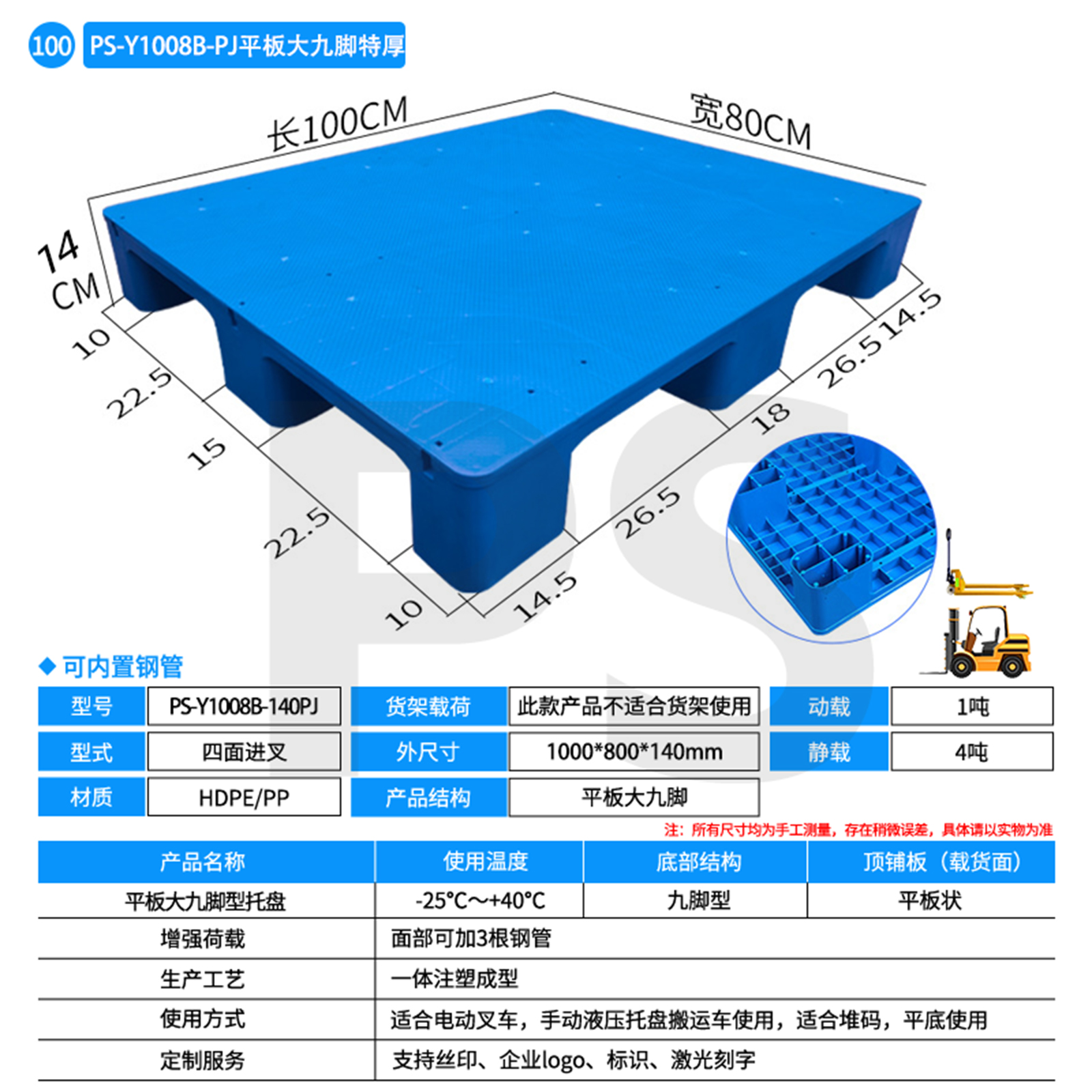 平板九脚1008S-140（内置3根钢管）