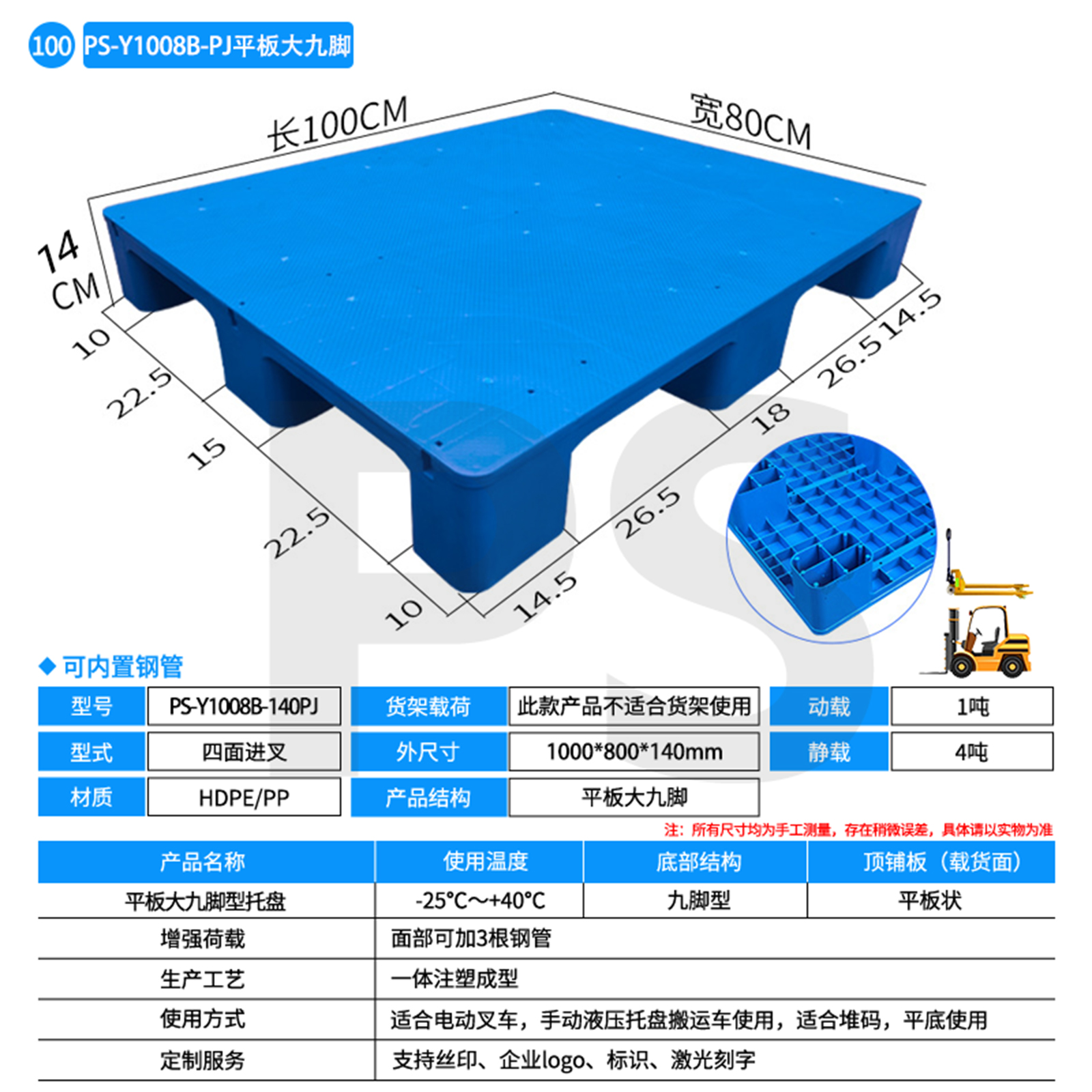 平板九脚1008A-140（内置3根钢管）