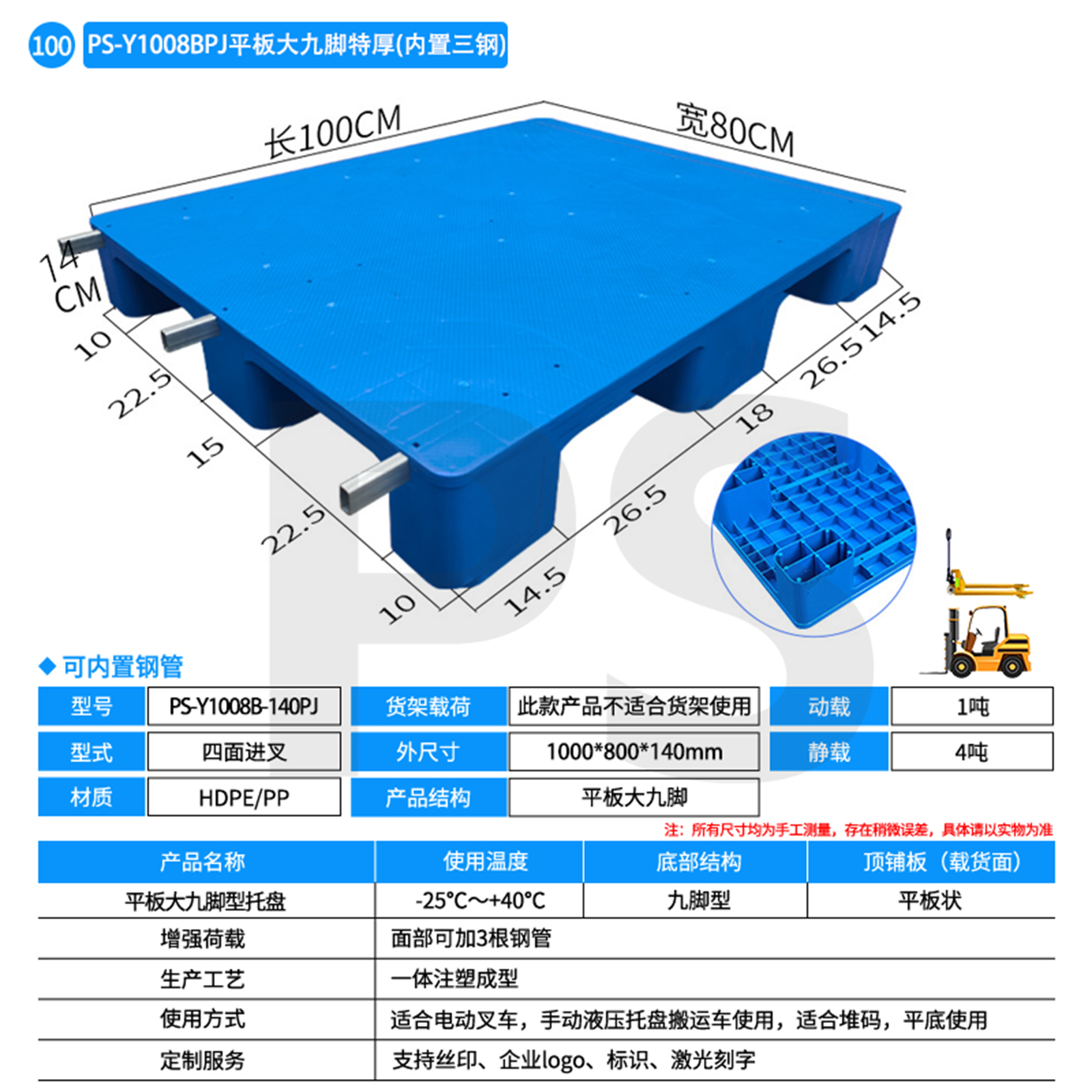 平板九脚1008B-140（内置3根钢管）