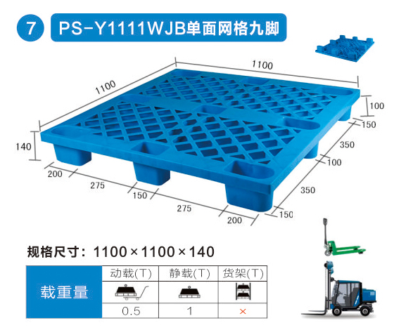 7网格1111b