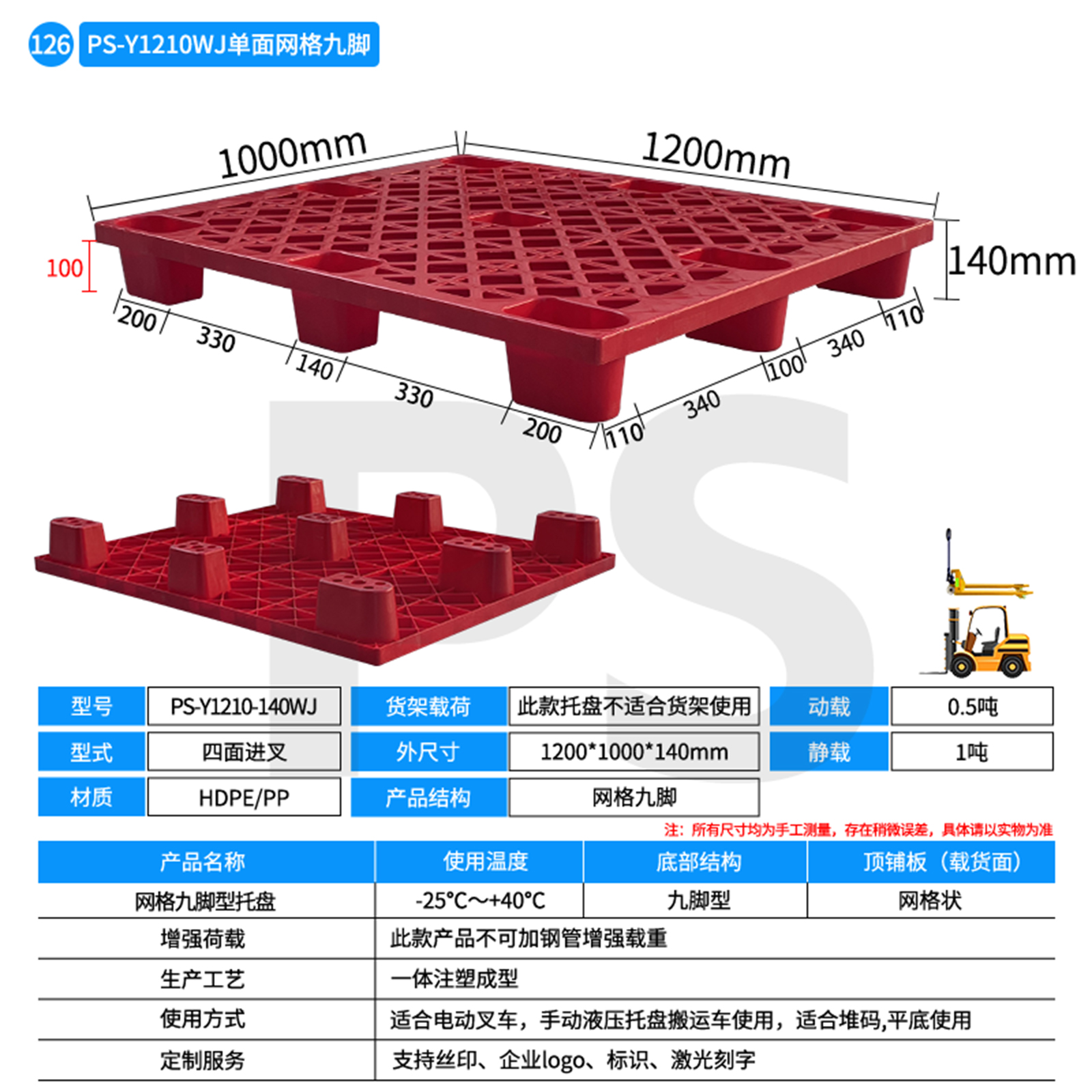 新网九1210重6KG红