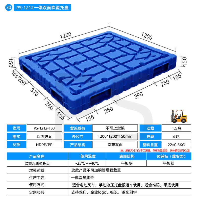 吹塑双面一体1212